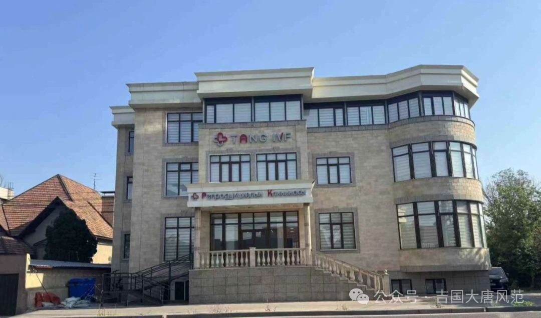政策 | 天山之国的生育革命：吉尔吉斯斯坦如何成为全球辅助生殖的灯塔